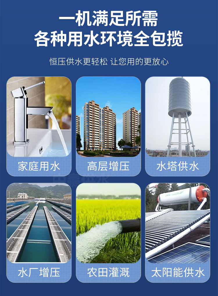 給水設備應用范圍 給水設備應用范圍